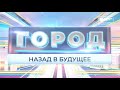 Перевод часов на летнее время  АРХИВ к юбилею  Новости Кирова  23 03 2021