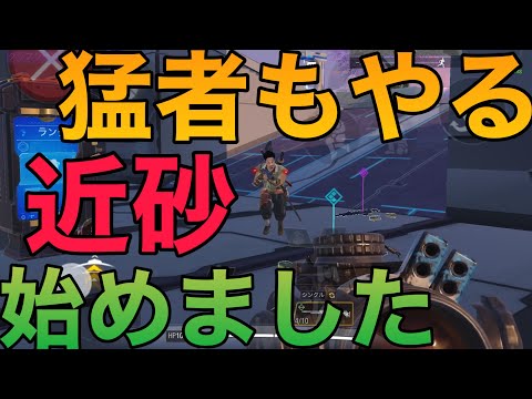 【CODモバイル】プロゲーマーもやる『近砂』始めました‼︎【バトロワ】