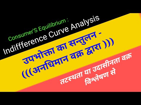Consumer&rsquo;S Equilibrium : Indifference Curve Analysis ||  Trishul Education   || Hindi ||