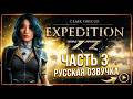 Прохождение с Русской Озвучкой ➤Часть 3➤Clair Obscur Expedition 33