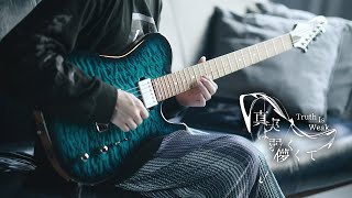 Tokyo Ghoul OP - unravel // Truth is Weak guitar playthrough