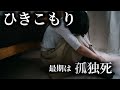 【パニック障害】うつ病になって外出できなくなってしまった人の末路！#パニック障害#パニック発作#パニック障害治し方#mentalhealth #panicdisorder#うつ病