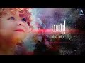محمد الحداد إبتسم 