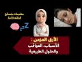 Sleep Disorders Hidden Causes Silent Consequences And Effective Natural Solutions Sleep Disorders Hidden Causes Silent Consequences And Effective Natural Solutions