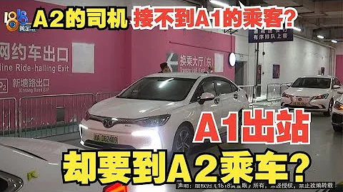 【1818黃金眼】網約車沒接到乘客被罰，司機覺得很委屈 - 天天要聞