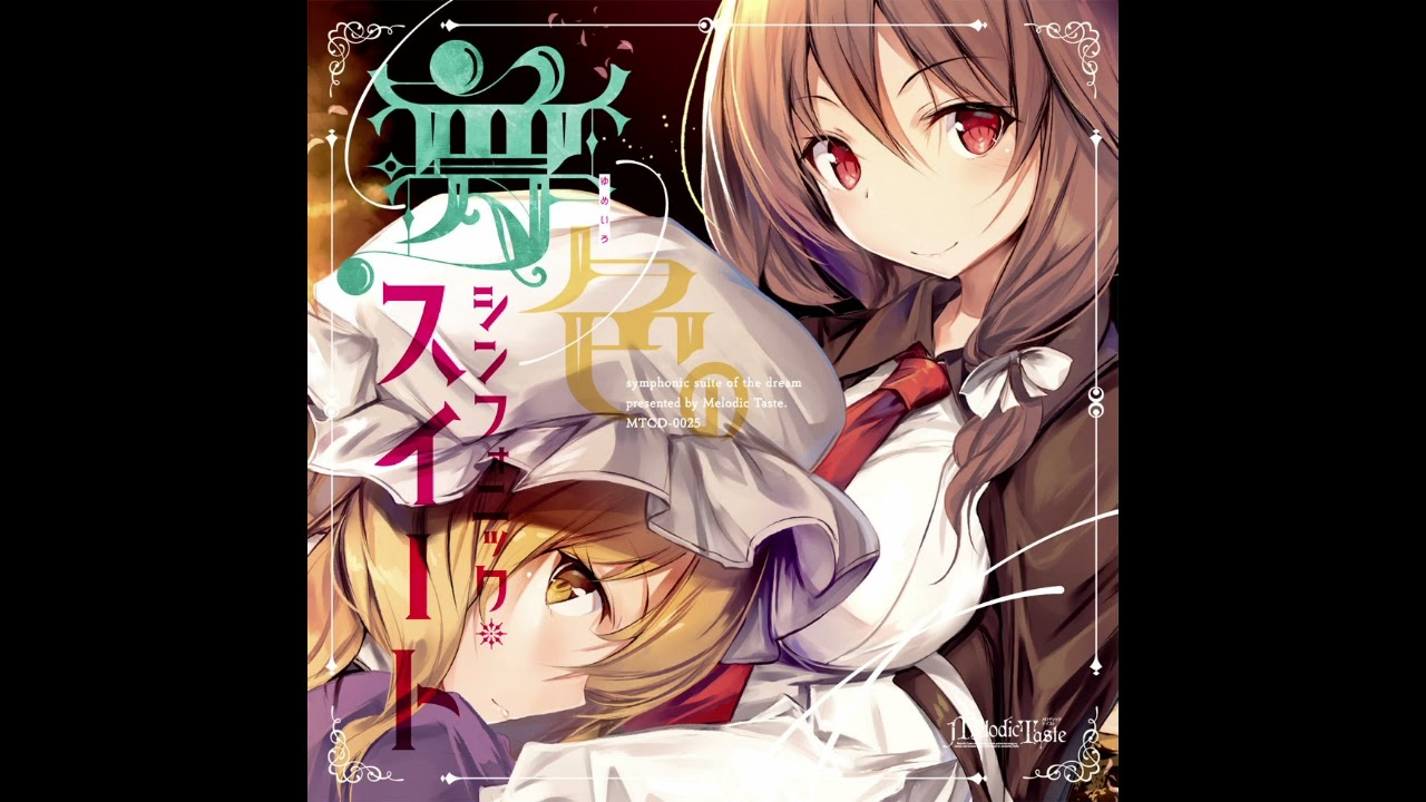 Melodic Taste 東方アレンジCD 12点 500x500.jpg