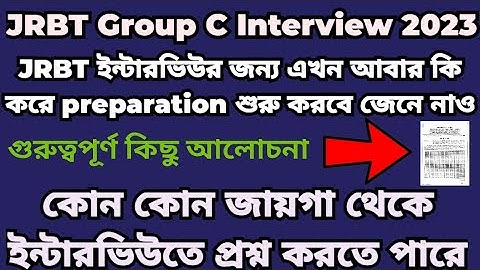 JRBT Interview 2023 Preparation Strategy & Discussion | How to Start #jrbttripura #jrbtnewupdate2023