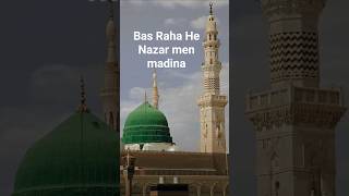 bas Raha he Nazar men Madina | Naat | Digital World With Sehrish #viral #trending #islamic