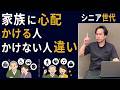 子供に迷惑かけたくない人は見て下さい | 大阪市都島区 さかとう整骨院