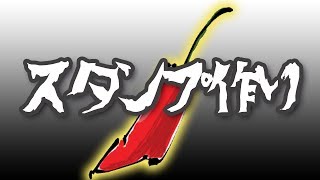 お悩み相談をしようとしたらマシュマロが落ちててメンバースタンプを作る回になりましたが予想以上に面白くなったのでぜひご覧くださいお絵かき雑談。【三枝明那 / にじさんじ】