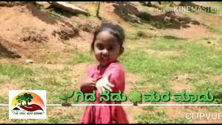 Jnana gida nedi mara madi