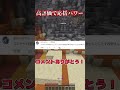 😈アンチコメント書かれた実況者part3🧨🧨🧨#らるきる #らるきるパロディ #キナッキパロディ#minecraft #マイクラ #まいくら