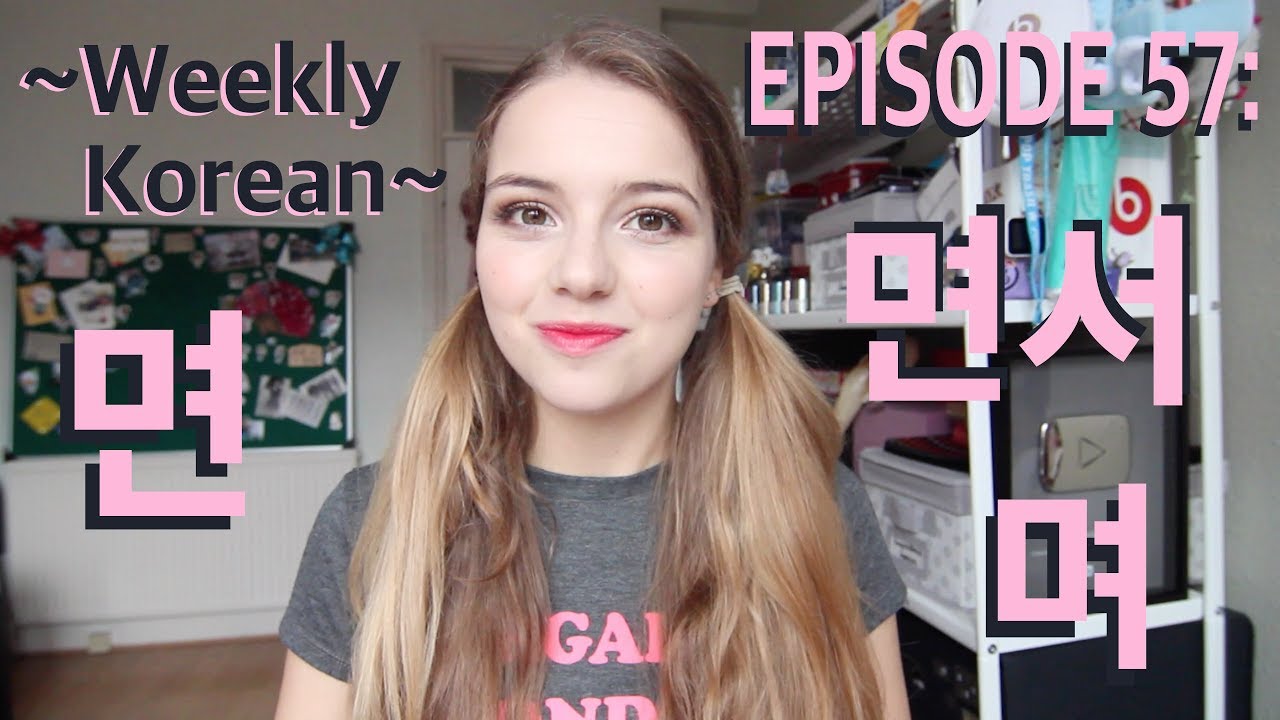 DIFFERENCE BETWEEN 면, 면서 and 며 IN KOREAN | Weekly Korean