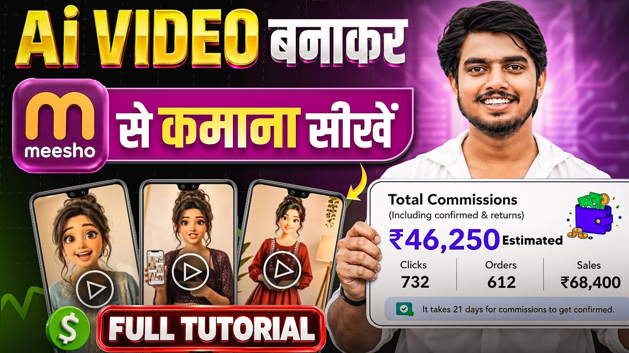 rewrite this title AI Video बनाकर Meesho Se Paise Kaise Kamaye? 💰 | Meesho App Se Earning Kaise Kare 2026 ? rewrite this title AI Video बनाकर Meesho Se Paise Kaise Kamaye? 💰 | Meesho App Se Earning Kaise Kare 2026 ?