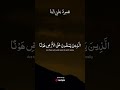 Most Beautiful Calming Quran Recitation for Heart Serenity and Soul Peace #Quran #Healing