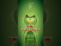 Top-3 interesting Facts about Grinch #happynewyear #grinch #santaclaus #hollyday #facts #top3