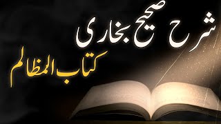 1/3/2024: Sharah Sahi Bukhari | Kitab-ul-Mazalim | Ahadith 2467-2474
