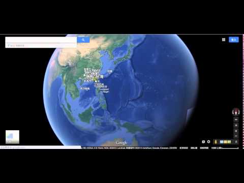 使用新版Google Maps的3D模式(google地球模式)來觀察衛星雲圖
