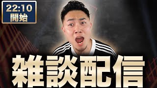 出した動画にミスがあって消したので雑談配信