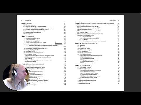 GoLang #337 - главная книжка