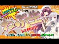 【コラボカフェより後藤邑子さんと生放送!!】Navel生ライブ配信『ねぶ生』14杯目!!(2023/04/28 Fri. 20:00~)