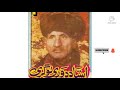 استاد دوری لوگری آهنگ پشتو ناشر ولید شمس لوگری