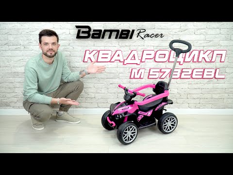 Електромобіль-каталка-толокар 3 в 1 квадроцикл дитячий M 5782EBL-5 з батьківською ручкою, зелений, видео 2