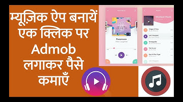 How to Create Musicmusi App Online in One Click For Free