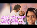 Idari veezhuvan | Prajapathi yagam | Baby Hima | Everlasting Superhit Malayalam Christian Song