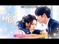 🔥[Multi SUB]左一 &amp; 王禹翰 💖前世被害慘死,重生回到18歲,揭露渣男的陰謀,轉身投入京圈太子爺的懷中,改寫命運,被太子爺放在掌心寵愛!