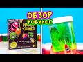 Яркие НОВИНКИ! Как сделать ГОРНЫЙ слайм