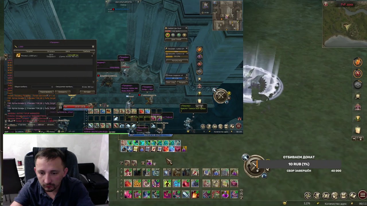 Lineage 2 essence/ Ginger / Тир 80