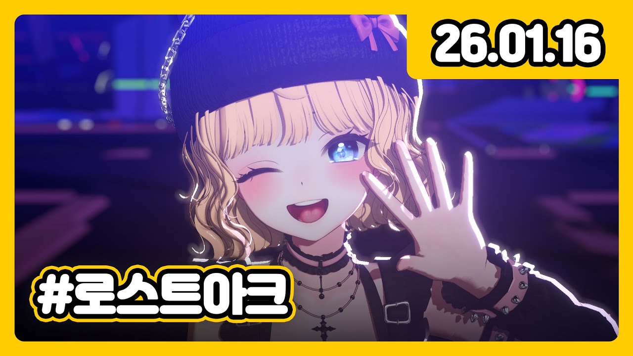 안농 ₍^. .^₎Ⳋ [로스트아크]