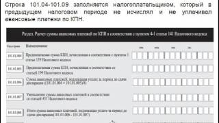 видео Авансовый платеж ндфл по патенту налоговый кодекс