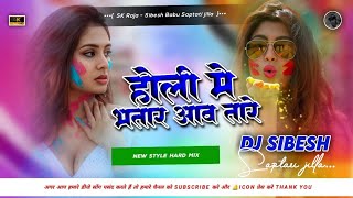 Download Lagu Holi me bhatar aawatare | Holi me bhatar aawatare dj song | Holi me bhatar aawatare djremixholisong MP3 Download Lagu Holi me bhatar aawatare | Holi me bhatar aawatare dj song | Holi me bhatar aawatare djremixholisong MP3