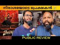 Karuppu Theatre Response | Karuppu Movie Review | Surya | Rj balaji