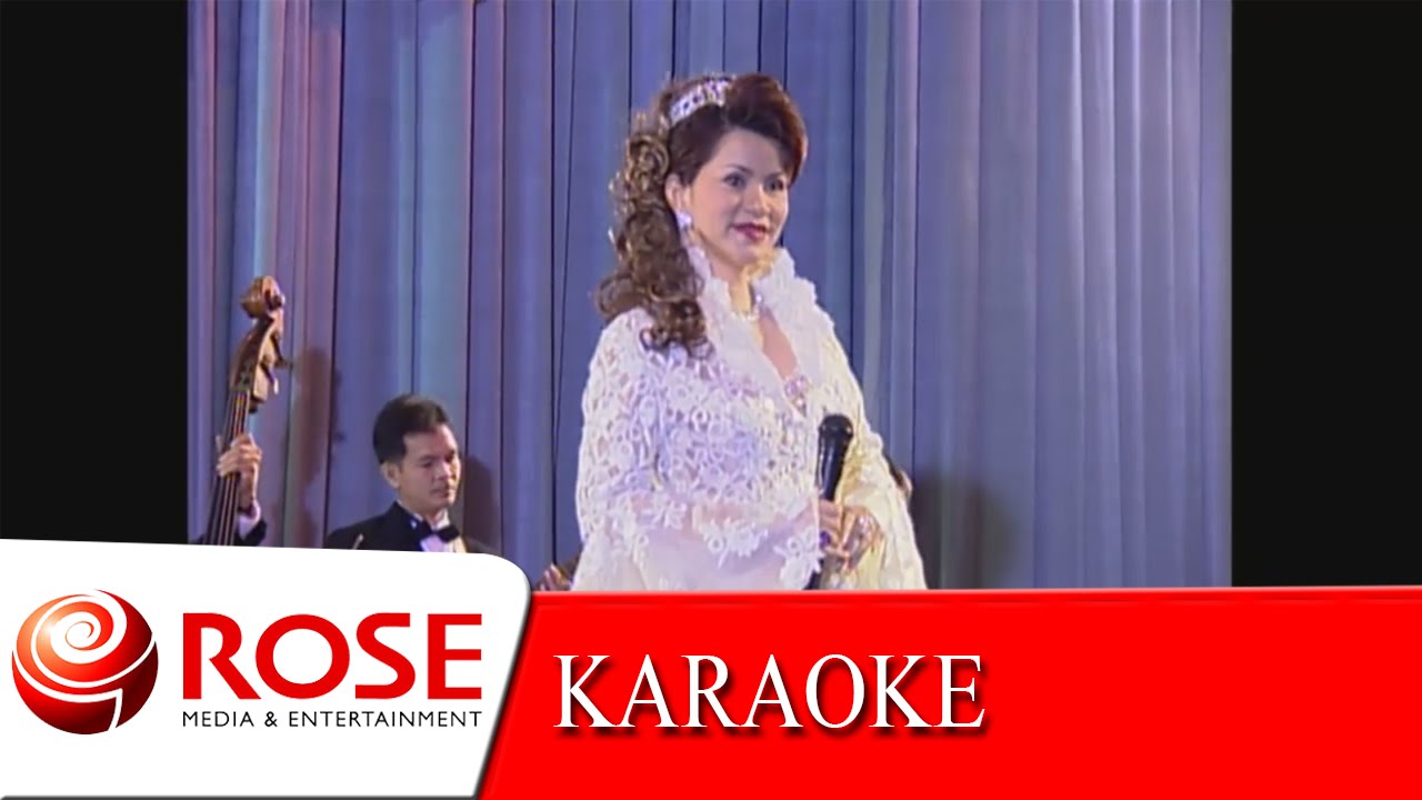 หงษ์เหิร - ดาวใจ ไพจิตร   (KARAOKE)