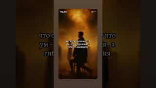Кто такой умный человек? #video #shots #новости #москва #развитие #осознанность #motivation