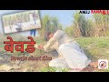 Bewdeshort filmcomedy filmanuj rana champat neeraj kumar anuj rana 01youtube