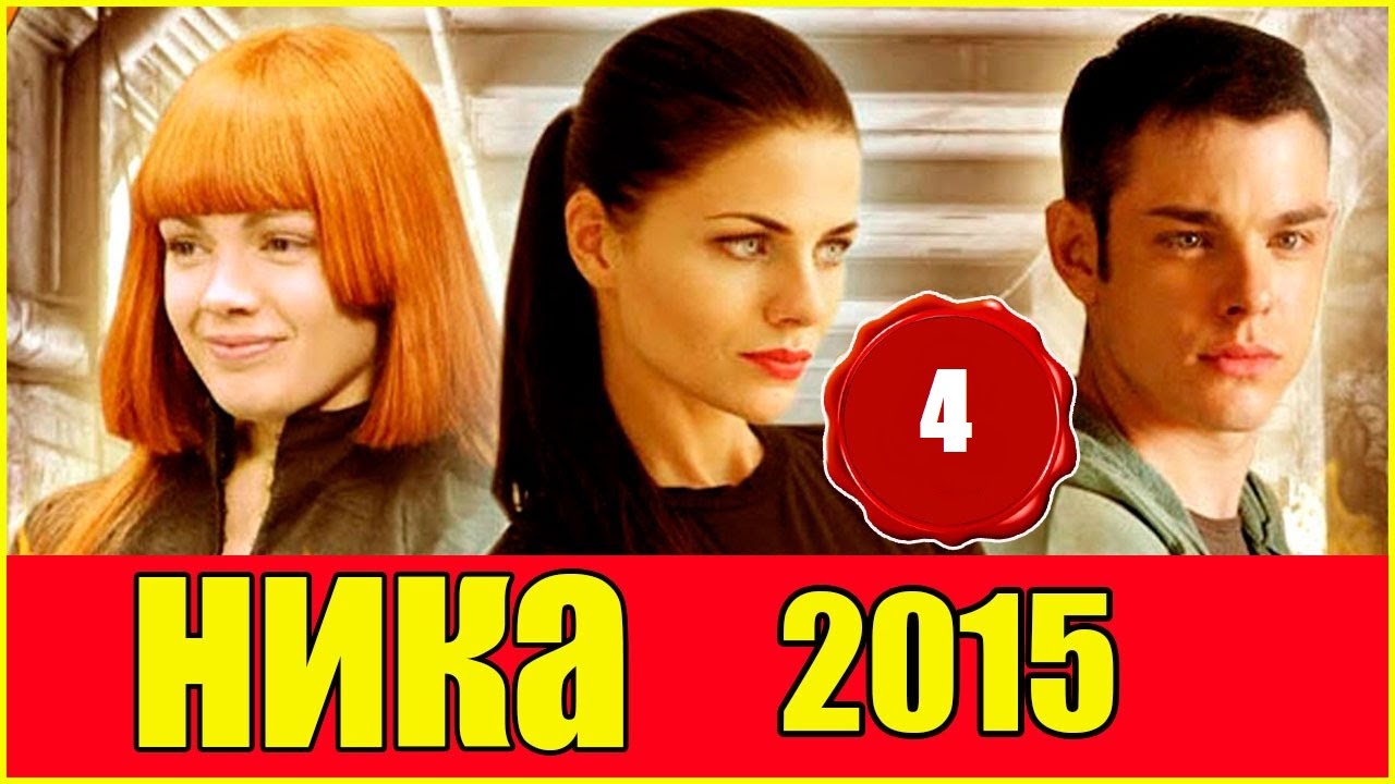 Ника турбина фильм 2022
