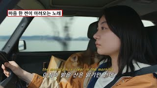 🌙그냥 다 포기하고 싶을 때🌙: KID E$$ & Powfu - Troubles Of Today (2023) [가사해석/번역/자막]