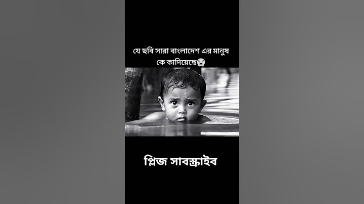 যে ভিডিও সারা বাংলাদেশ এর মানুষ কে কাদিয়েছে😭 #phonesetting30