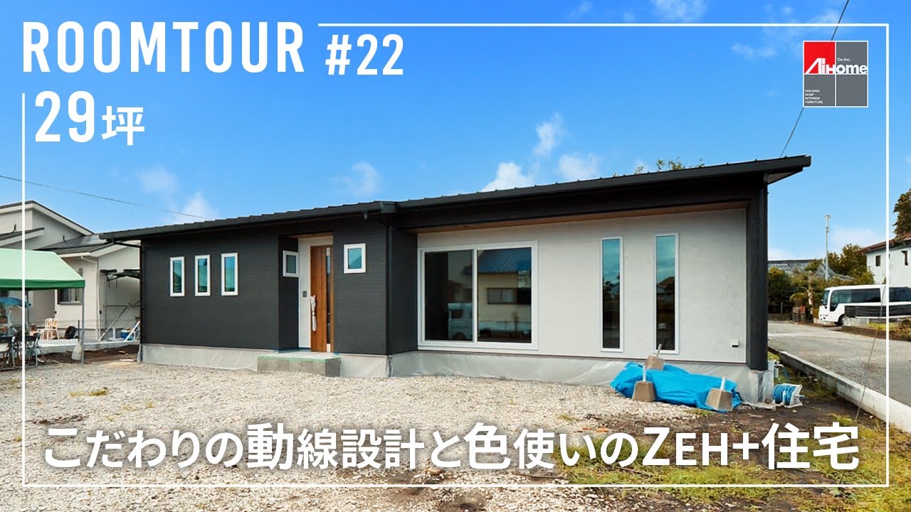 @収集家 Room Tour] A comfortable single-story house tailored to your