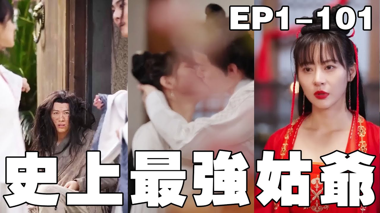 穿越逆袭: 富家千金与窮小夥的奇幻旅程