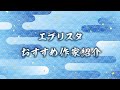 エブリスタ☆おすすめ作家紹介　ゲスト　秋月 一成さん　vol.72