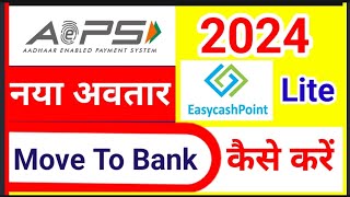 Easy Cash Point Lite App me Cashout Kaise Kare, AEPS Retailer AEPS Move To Bank screenshot 2