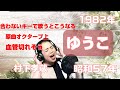 【血管が切れそうな】ゆうこ/村下孝蔵【無理やり歌ってみた】