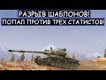 ВСЕ ДУМАЛИ ЧТО ЭТО 100% СЛИВ! Но не все так просто ИС 4 WOT BLITZ