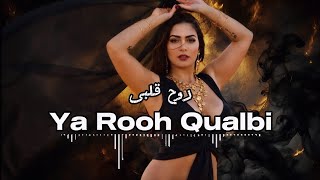 Ya Rooh  Arabic Bass Instrumental woofer Test U0026 Dark Middle Eastern Sound 2026  Ahmee Beats