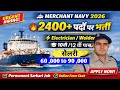 मार्चनेट नेवी में परमानेंट सरकारी नौकरी भर्ती 2026 ll ITI/12 वीं/10वी पास वाले बम्पर सरकारी नौकरी ll